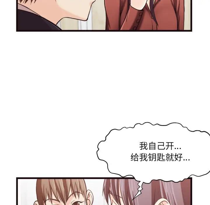[韩国漫画] 拜托！放过我吧！ 剧情,熟女人妻,女教师,巨乳大奶#[93P]-30