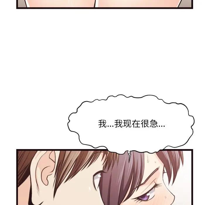 [韩国漫画] 拜托！放过我吧！ 剧情,熟女人妻,女教师,巨乳大奶#[93P]-41