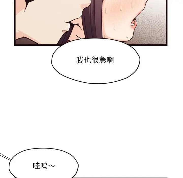 [韩国漫画] 拜托！放过我吧！ 剧情,熟女人妻,女教师,巨乳大奶#[93P]-42