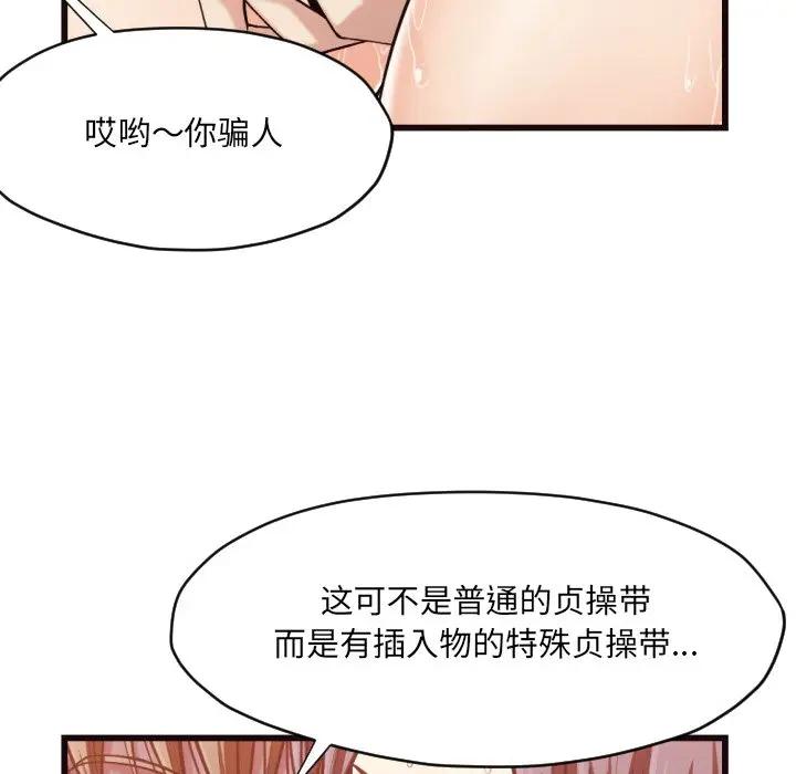 [韩国漫画] 拜托！放过我吧！ 剧情,熟女人妻,女教师,巨乳大奶#[93P]-47