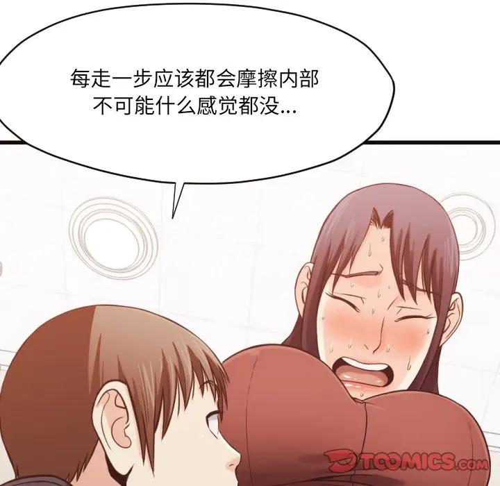 [韩国漫画] 拜托！放过我吧！ 剧情,熟女人妻,女教师,巨乳大奶#[93P]-49