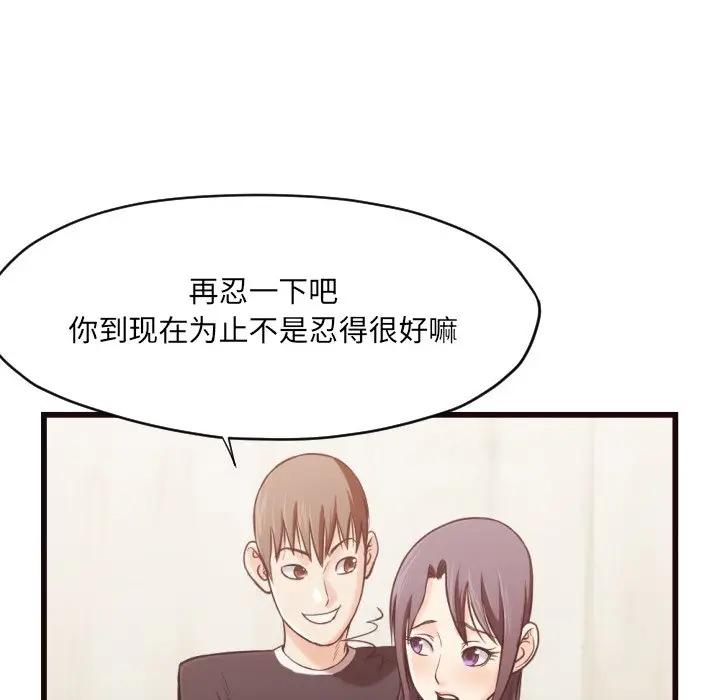 [韩国漫画] 拜托！放过我吧！ 剧情,熟女人妻,女教师,巨乳大奶#[93P]-54