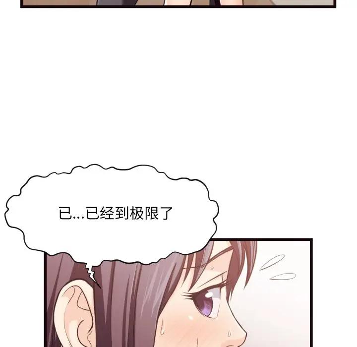 [韩国漫画] 拜托！放过我吧！ 剧情,熟女人妻,女教师,巨乳大奶#[93P]-56