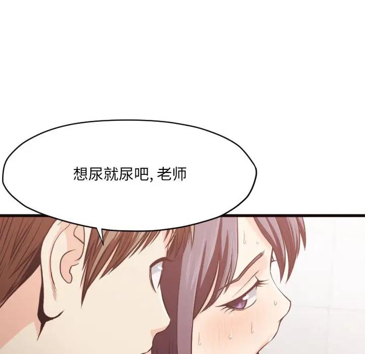 [韩国漫画] 拜托！放过我吧！ 剧情,熟女人妻,女教师,巨乳大奶#[93P]-59