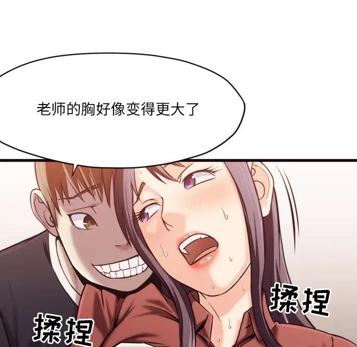 [韩国漫画] 拜托！放过我吧！ 剧情,熟女人妻,女教师,巨乳大奶#[93P]-61