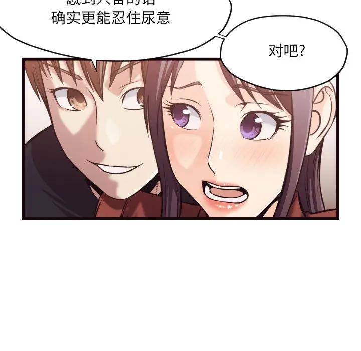 [韩国漫画] 拜托！放过我吧！ 剧情,熟女人妻,女教师,巨乳大奶#[93P]-67
