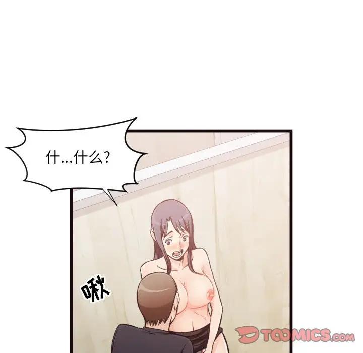 [韩国漫画] 拜托！放过我吧！ 剧情,熟女人妻,女教师,巨乳大奶#[93P]-81