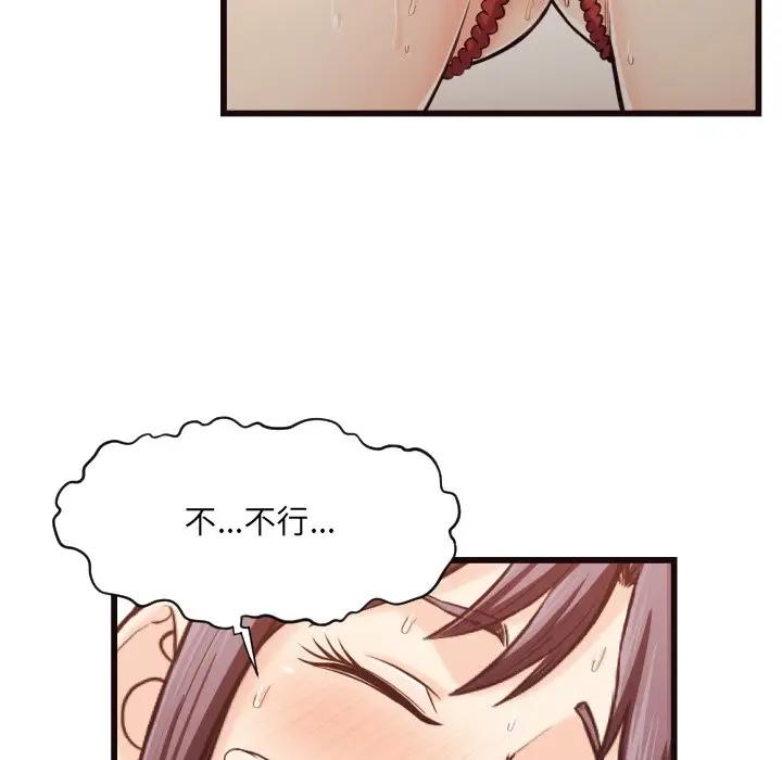 [韩国漫画] 拜托！放过我吧！ 剧情,熟女人妻,女教师,巨乳大奶#[93P]-87