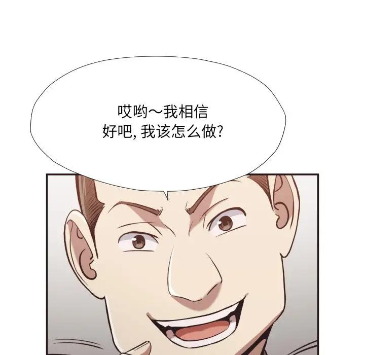 [韩国漫画] 拜托！放过我吧！ 剧情,熟女人妻,女教师,巨乳大奶#[100P]-12