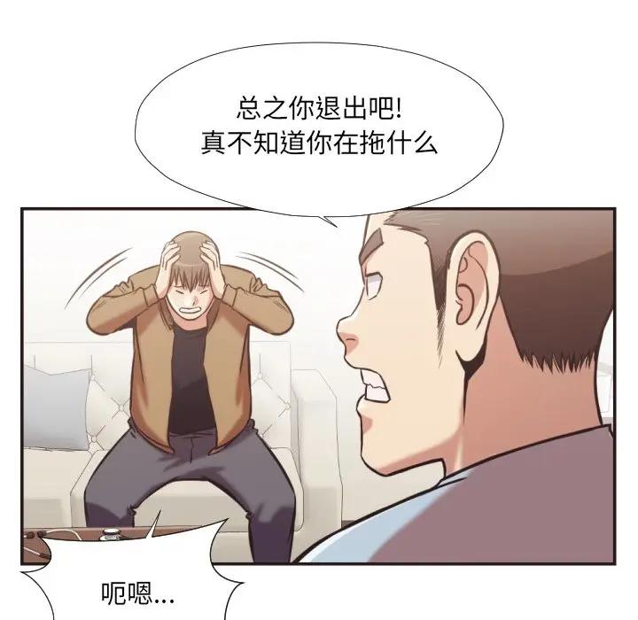 [韩国漫画] 拜托！放过我吧！ 剧情,熟女人妻,女教师,巨乳大奶#[105P]-95