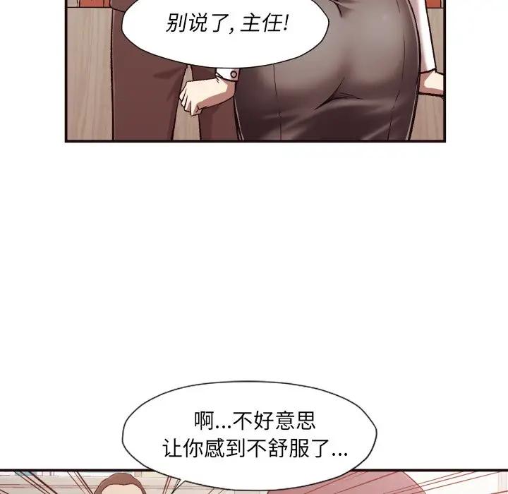 [韩国漫画] 拜托！放过我吧！ 剧情,熟女人妻,女教师,巨乳大奶#[132P]-9