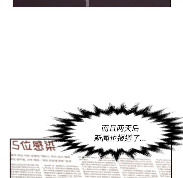 [韩国漫画] 拜托！放过我吧！ 剧情,熟女人妻,女教师,巨乳大奶#[132P]-96