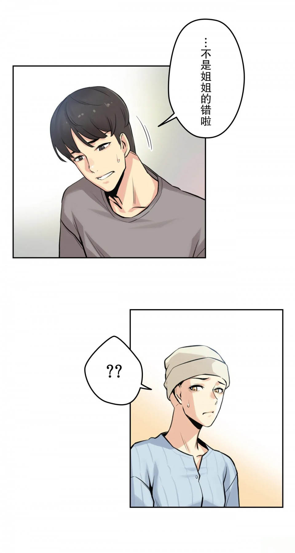[韩国漫画] 拜托！放过我吧！ 剧情,熟女人妻,女教师,巨乳大奶#[119P]-107