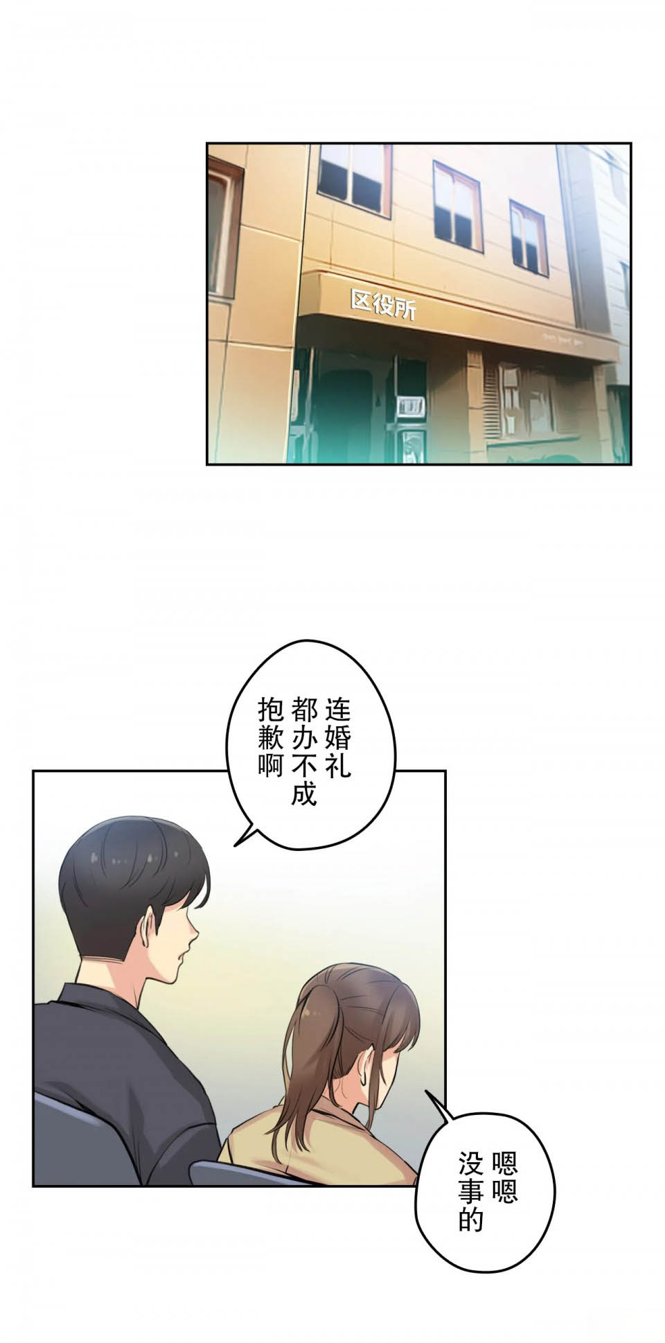 [韩国漫画] 拜托！放过我吧！ 剧情,熟女人妻,女教师,巨乳大奶#[119P]-115