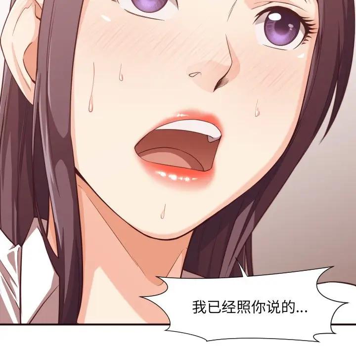 [韩国漫画] 拜托！放过我吧！ 剧情,熟女人妻,女教师,巨乳大奶#[122P]-112