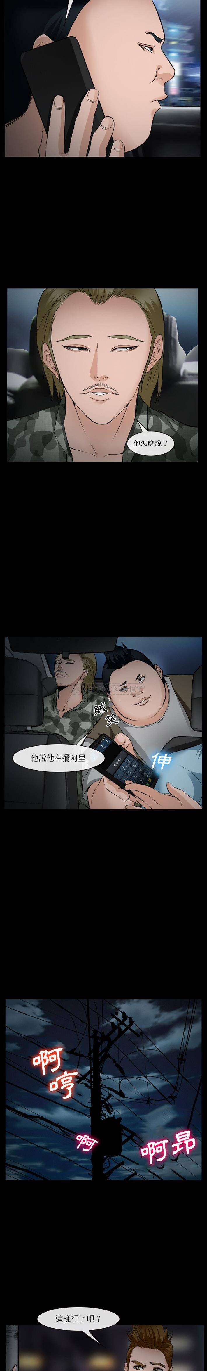 [韩国漫画] 委托人 剧情,巨乳大奶, 后宫#[21P]-4