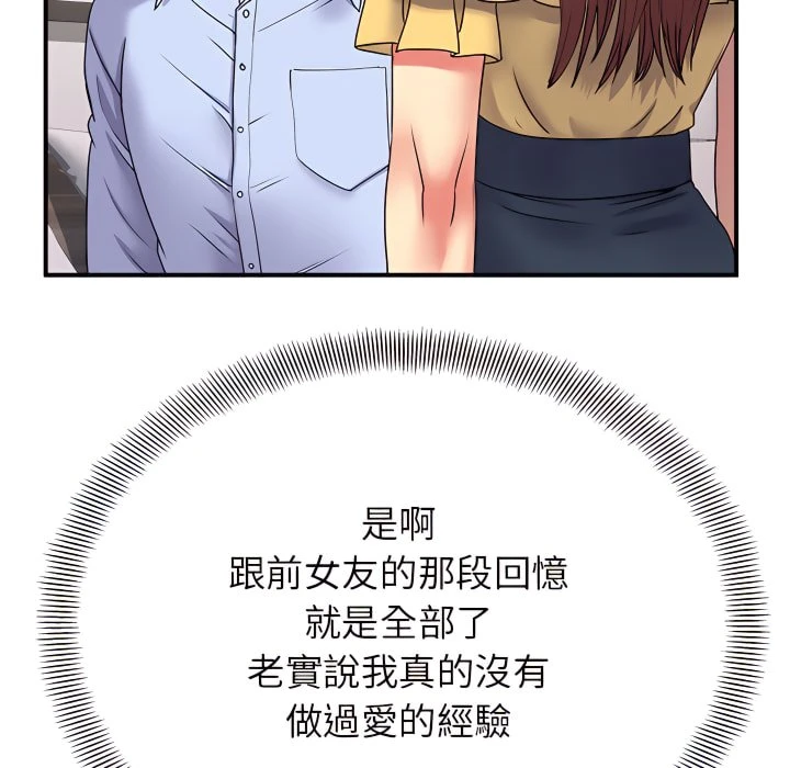 [韩国漫画] 离婚过的她 剧情,熟女人妻,OL#[114P]-73