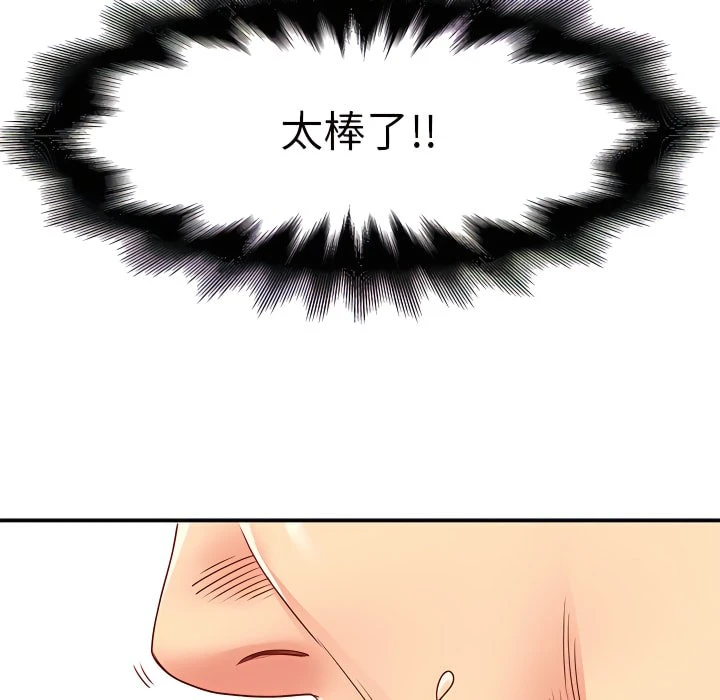 [韩国漫画] 离婚过的她 剧情,熟女人妻,OL#[114P]-92