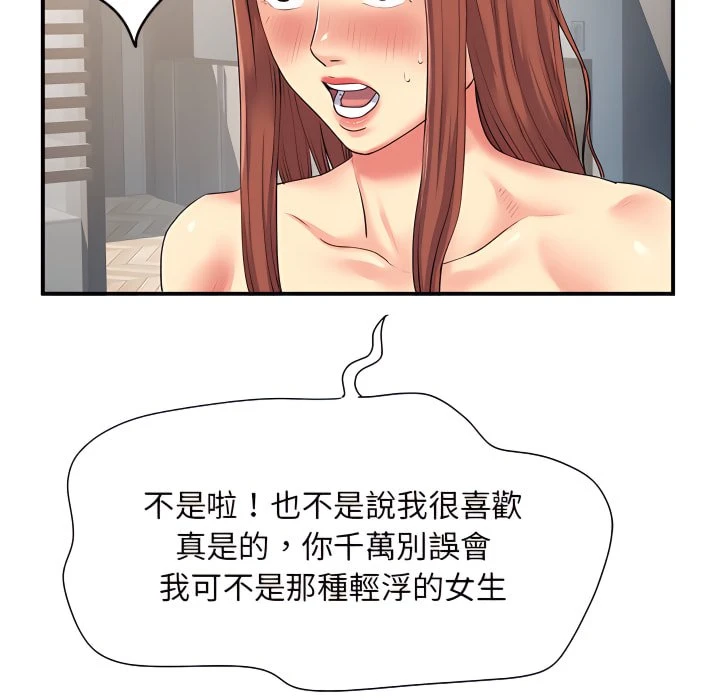 [韩国漫画] 离婚过的她 剧情,熟女人妻,OL#[110P]-12