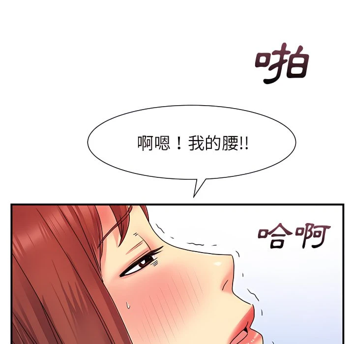 [韩国漫画] 离婚过的她 剧情,熟女人妻,OL#[110P]-79
