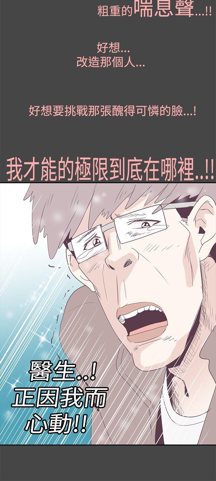 [韩国漫画] 追杀金城武 爱情,巨乳大奶#[25P]-22