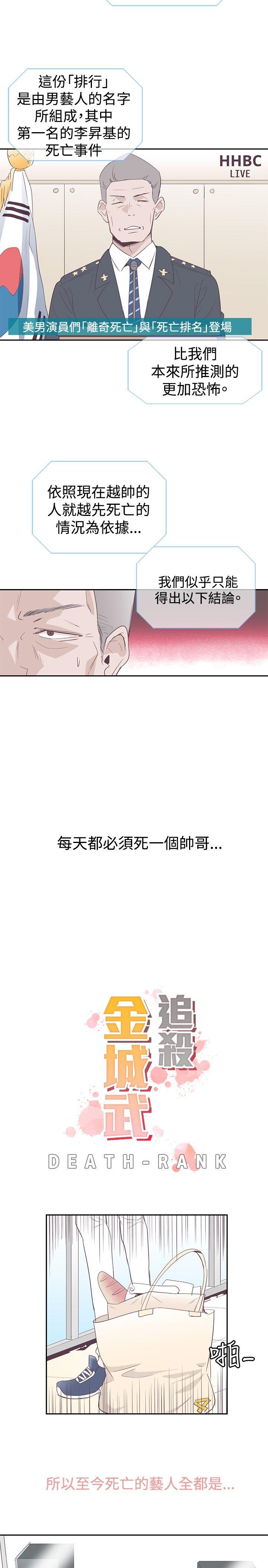 [韩国漫画] 追杀金城武 爱情,巨乳大奶#[25P]-24