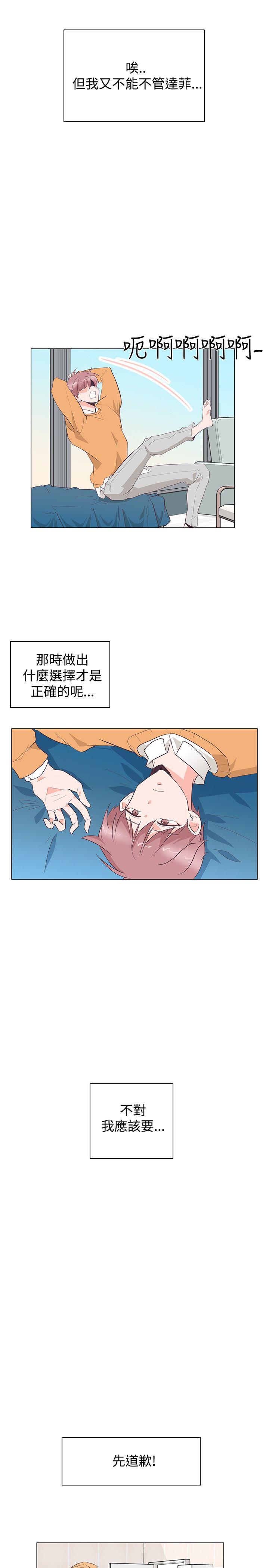 [韩国漫画] 追杀金城武 爱情,巨乳大奶#[25P]-11