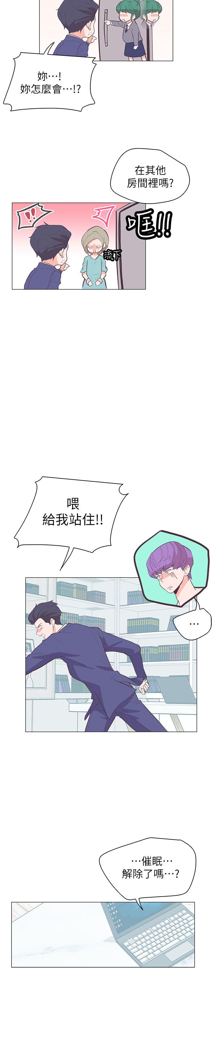 [韩国漫画] 追杀金城武 爱情,巨乳大奶#[22P]-17