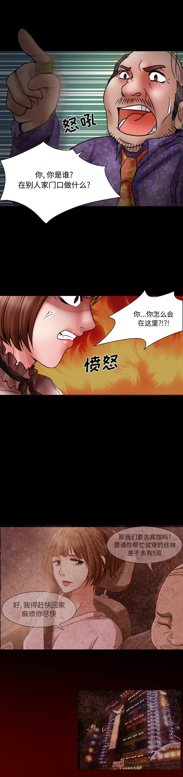[韩国漫画] 暗黑之恋 爱情,巨乳大奶,OL#[15P]-9