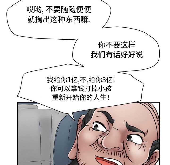 [韩国漫画] 暗黑之恋 爱情,巨乳大奶,OL#[73P]-11