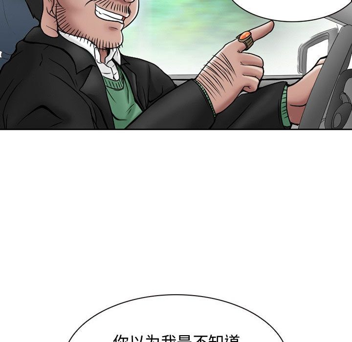 [韩国漫画] 暗黑之恋 爱情,巨乳大奶,OL#[73P]-7