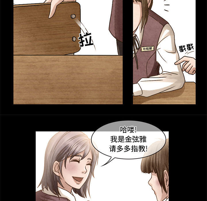 [韩国漫画] 暗黑之恋 爱情,巨乳大奶,OL#[41P]-16