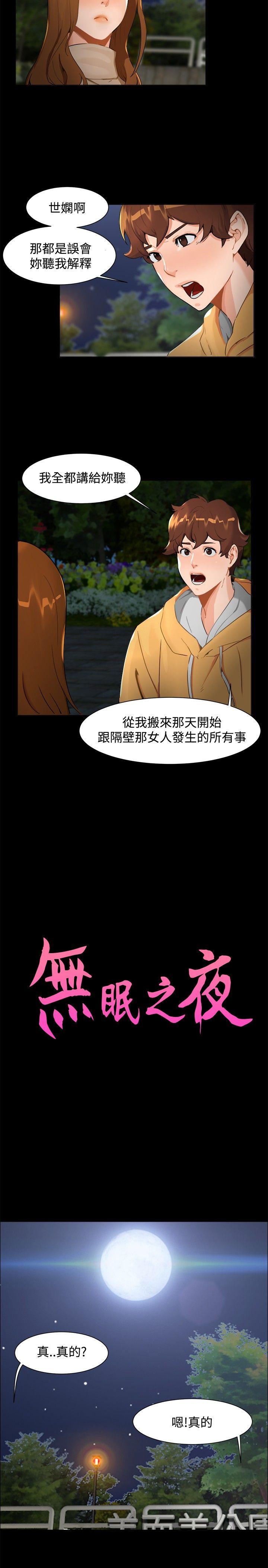 [韩国漫画] 无眠之夜 剧情,巨乳大奶#[17P]-2