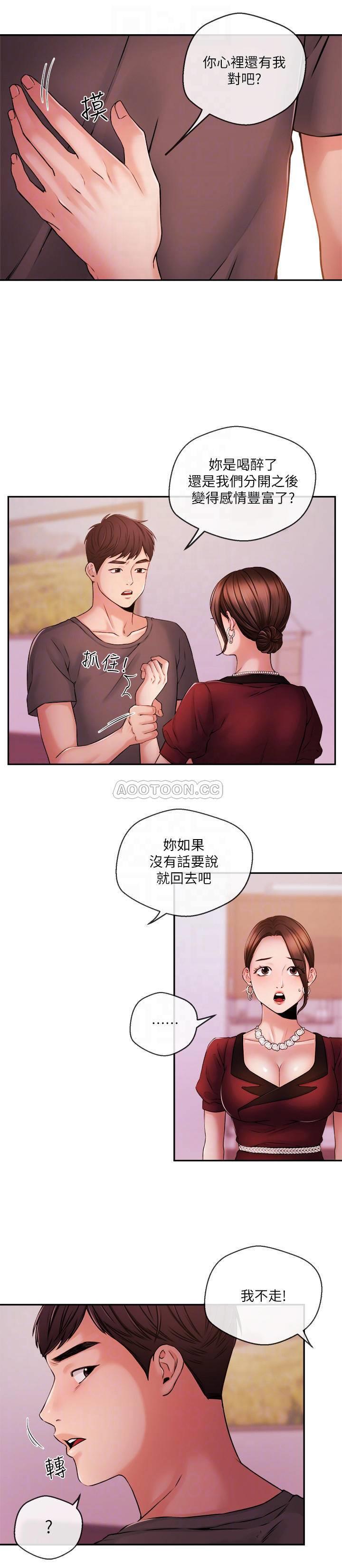 [韩国漫画] 新闻主播 剧情,OL#[20P]-8
