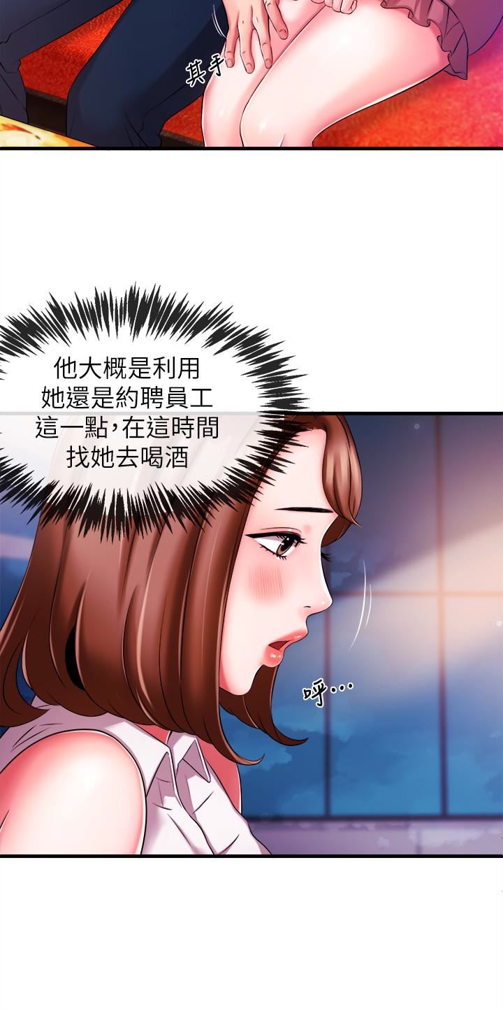 [韩国漫画] 新闻主播 剧情,OL#[39P]-12
