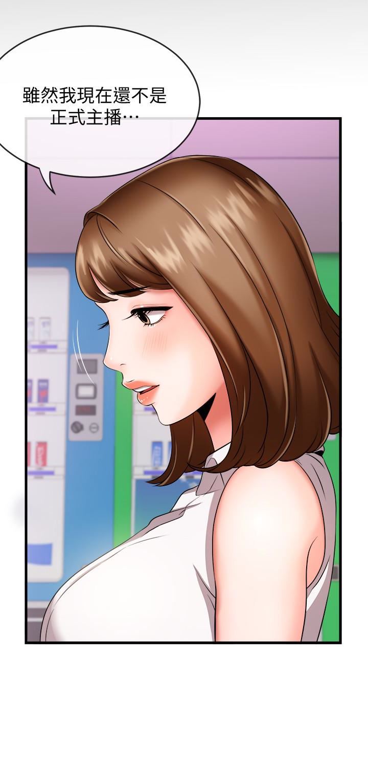 [韩国漫画] 新闻主播 剧情,OL#[39P]-26