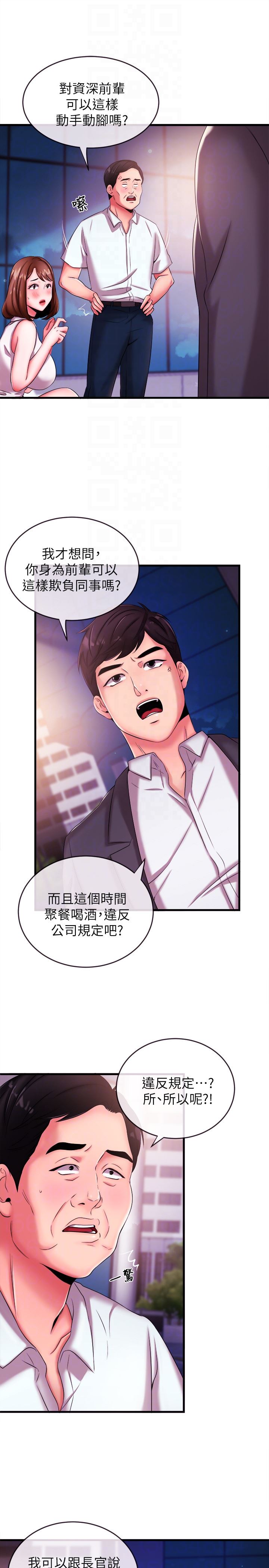 [韩国漫画] 新闻主播 剧情,OL#[39P]-7