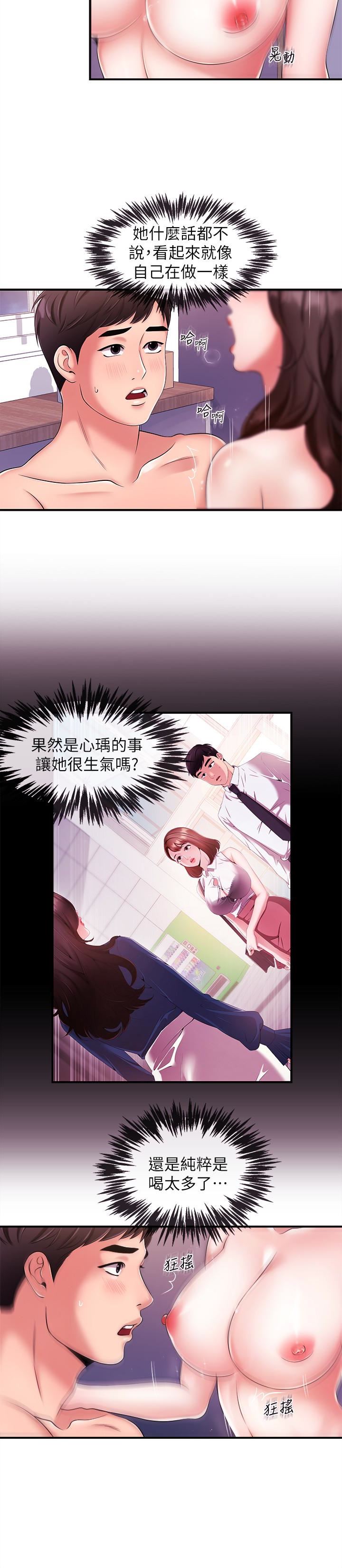 [韩国漫画] 新闻主播 剧情,OL#[21P]-9