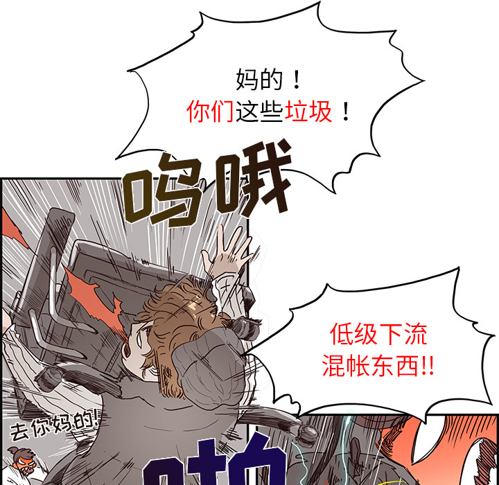 [韩国漫画] 去他的女校 剧情,巨乳大奶,女学生#[99P]-25