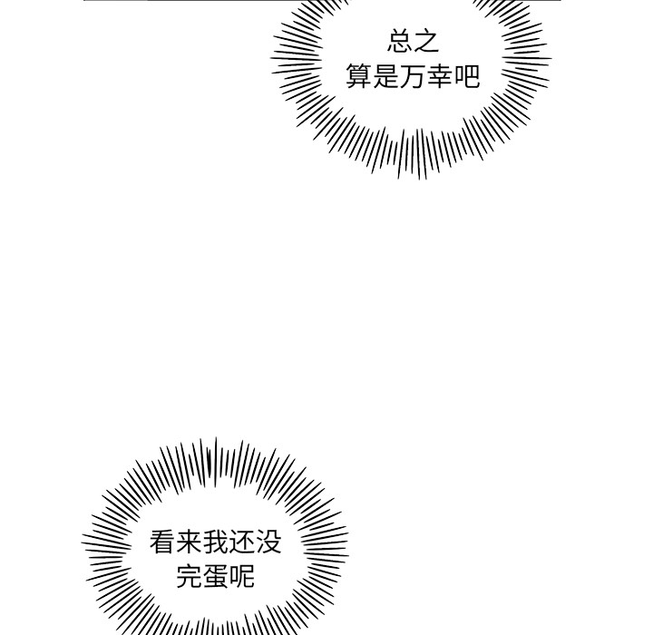 [韩国漫画] 去他的女校 剧情,巨乳大奶,女学生#[115P]-59
