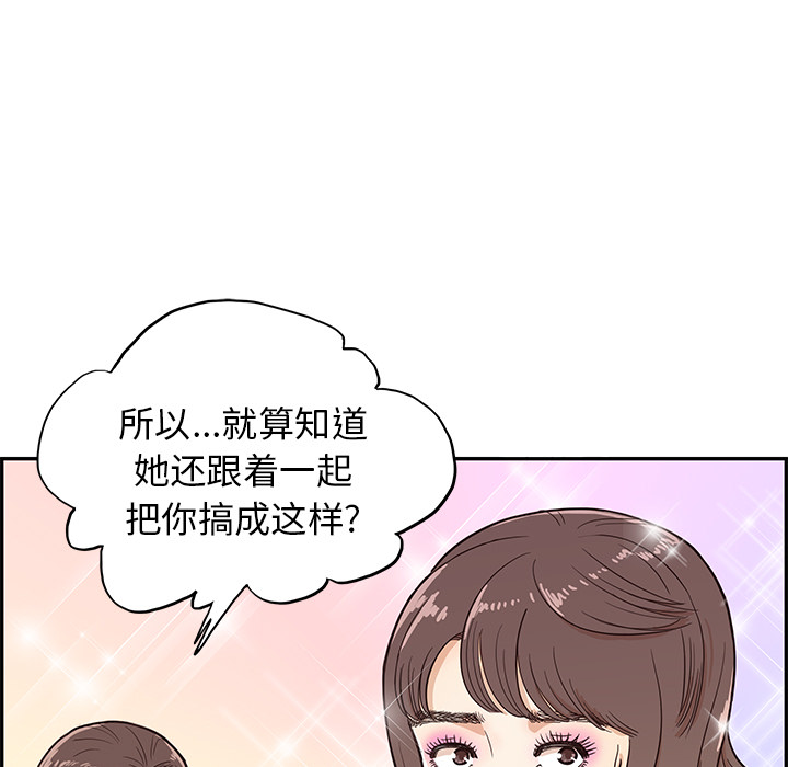 [韩国漫画] 去他的女校 剧情,巨乳大奶,女学生#[115P]-69