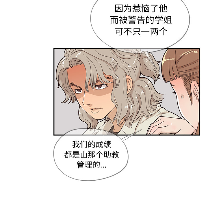 [韩国漫画] 去他的女校 剧情,巨乳大奶,女学生#[107P]-54