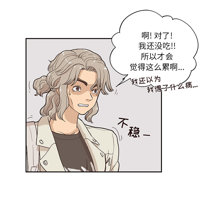 [韩国漫画] 去他的女校 剧情,巨乳大奶,女学生#[104P]-35