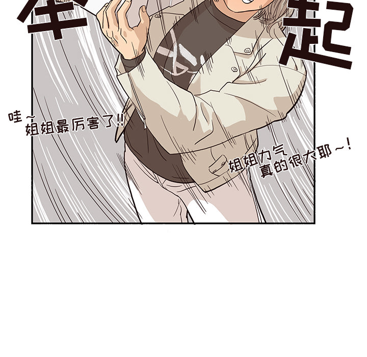 [韩国漫画] 去他的女校 剧情,巨乳大奶,女学生#[104P]-60