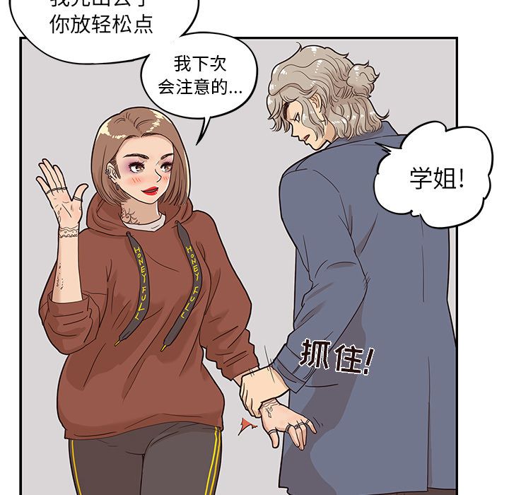 [韩国漫画] 去他的女校 剧情,巨乳大奶,女学生#[103P]-96