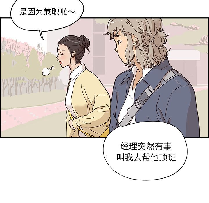 [韩国漫画] 去他的女校 剧情,巨乳大奶,女学生#[112P]-24