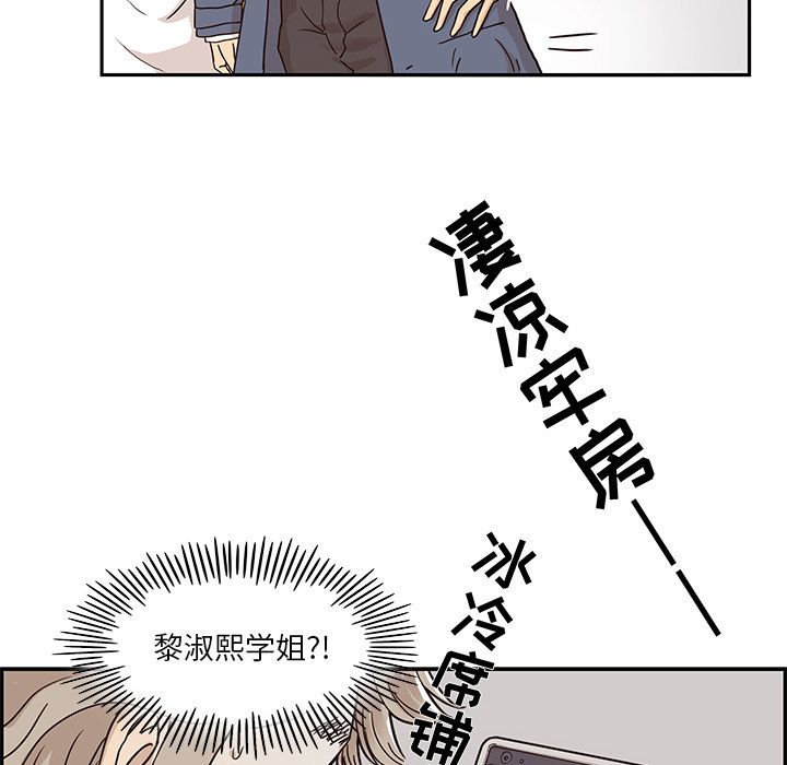 [韩国漫画] 去他的女校 剧情,巨乳大奶,女学生#[112P]-38