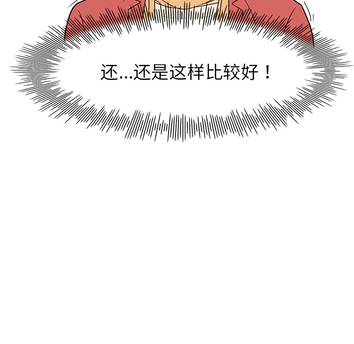 [韩国漫画] 去他的女校 剧情,巨乳大奶,女学生#[117P]-114