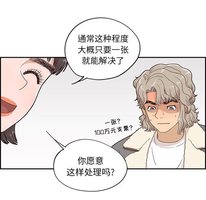 [韩国漫画] 去他的女校 剧情,巨乳大奶,女学生#[104P]-43