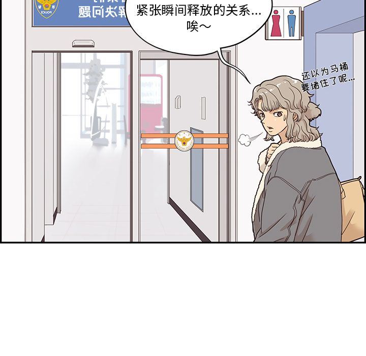 [韩国漫画] 去他的女校 剧情,巨乳大奶,女学生#[110P]-83